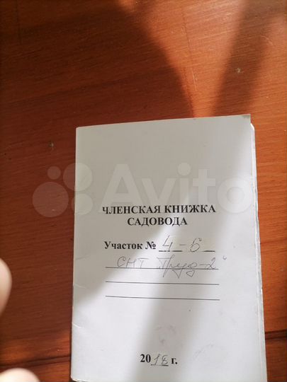 Дача 22 м² на участке 6 га