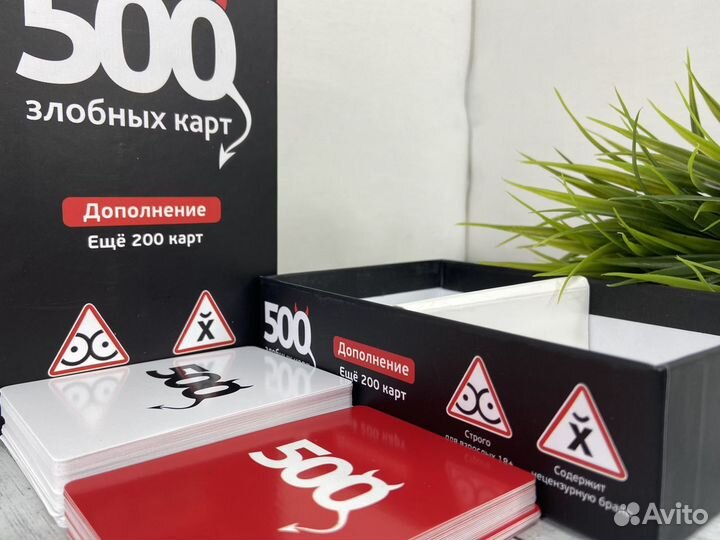 Настольная игра 500 злобных карт + 200 доп