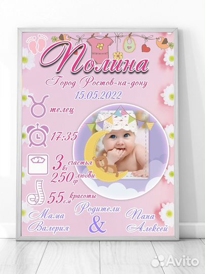 Детская метрика