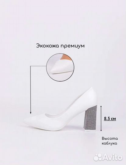 Туфли свадебные