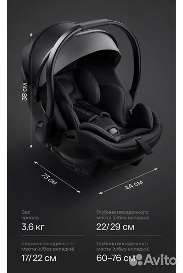 Автолюлька (автокресло) Happy Baby Skyler pro