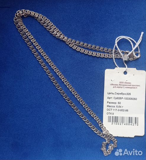 Цепь новая серебро 925