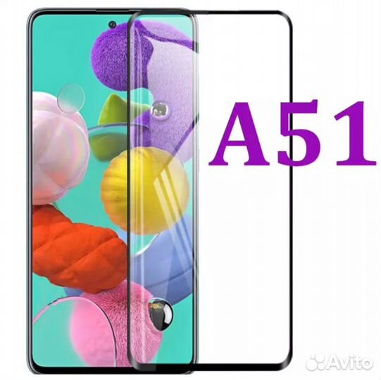 Защитные стекла samsung а51, а71, J5 prime, iPhone