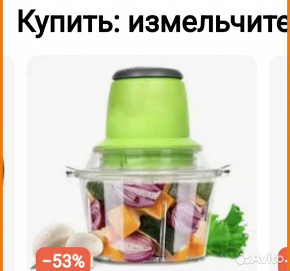 Измельчитель 