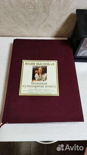 Кулинарная книга