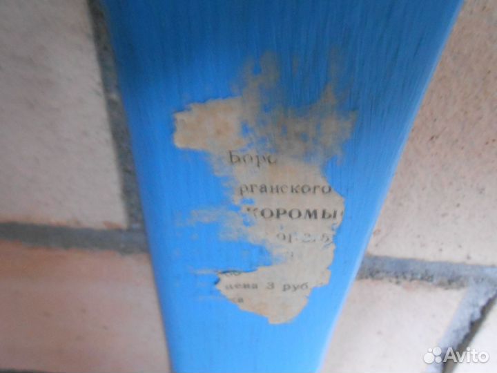 Коромысло СССР