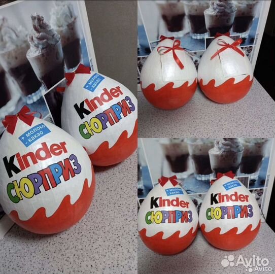 Большой Киндер Сюрприз