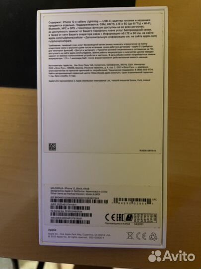 iPhone 12 64 gb