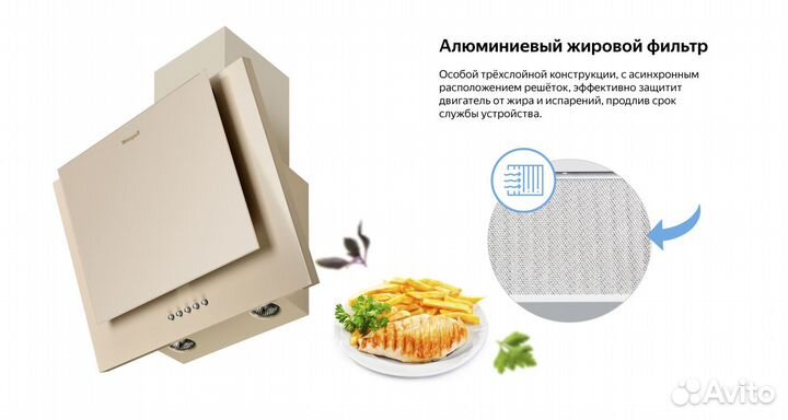 Вытяжка наклонная Weissgauff Gamma 50 PB WH