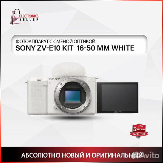 Sony ZV-E10 KIT 16-50 MM white