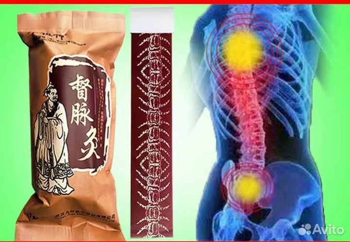 Китайские пластыри для снятия боли Пекин и Детокс