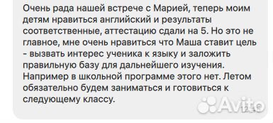 Репетитор английского языка онлайн