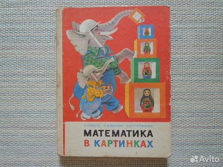 Спутник букваря и учебники разные СССР