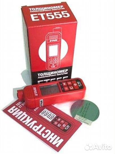 Толщиномер