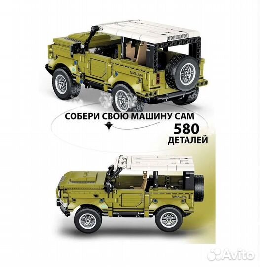 Конструктор радиоуправляемый «Land Rover Defender»