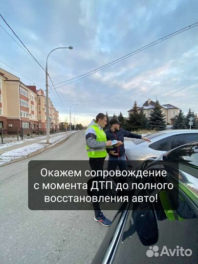 Аварийный комиссар 24/7 Краснодар