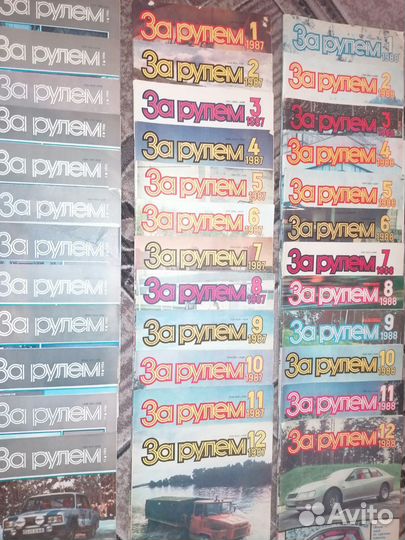 Журналы за рулем, советский период