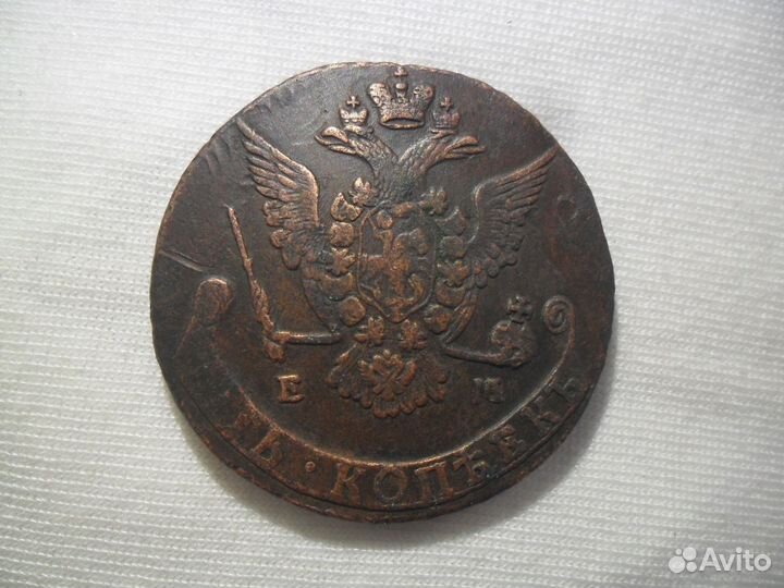 5 копеек Екатерины 1776-1783 ем