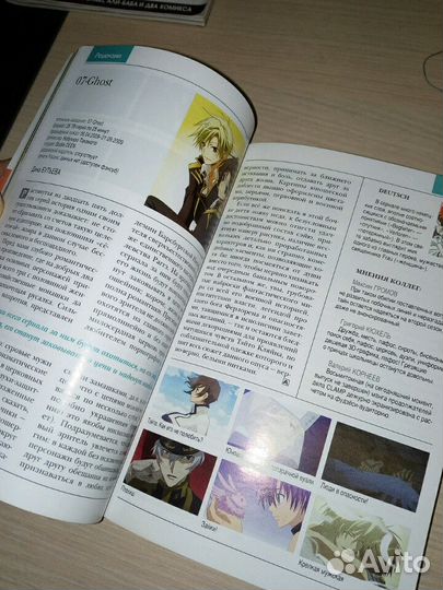 Журнал Аниме гид