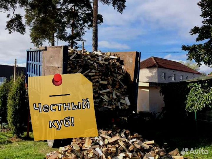 Дрова. Колотые