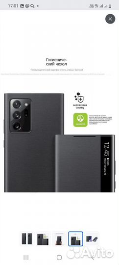 Чехол Samsung Galaxy 20 note