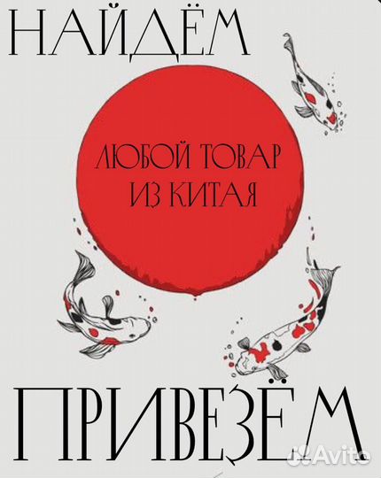 Доставка товара из Китая