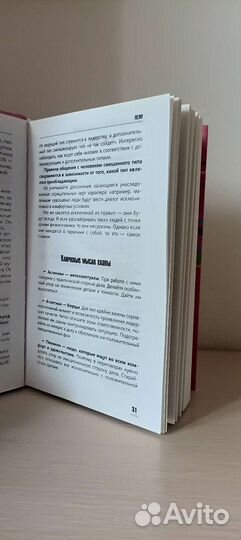 Практическая физиогномика