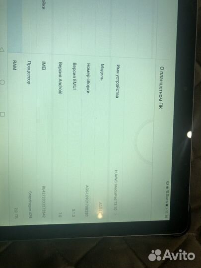 Планшет huawei mediapad t3 10