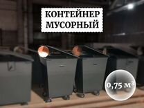 Бак для мусора 0,75м3 К1-05144