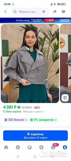 Куртка кожаная женская