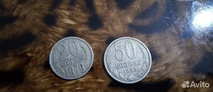 Монеты с 1979 и 1983