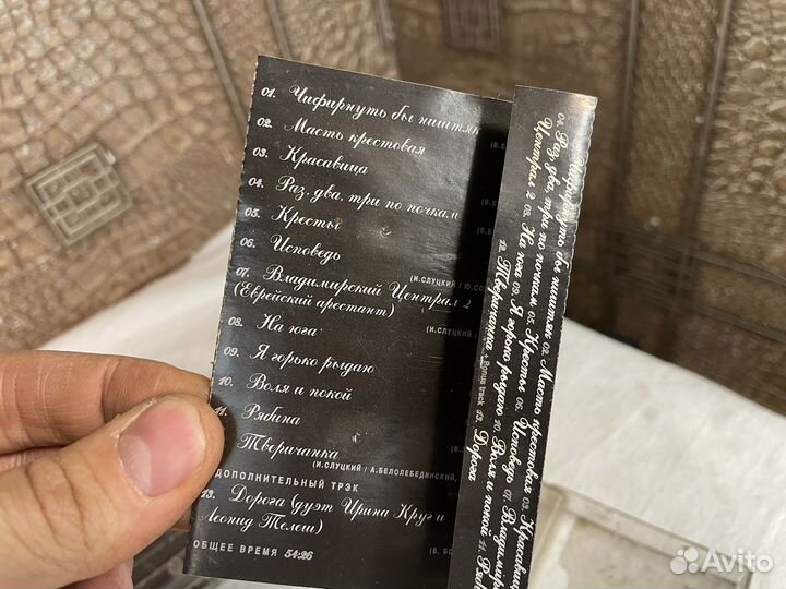 Михаил Круг любимая аудиокассета