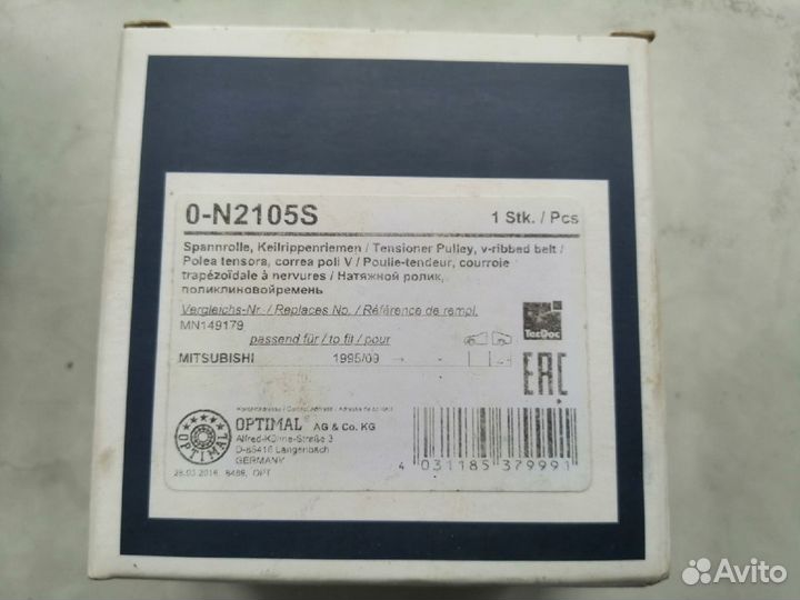 Ролик натяжителя ремня грм Mitsubishi Outlander