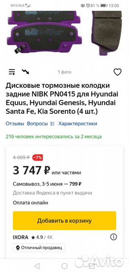 Колодки тормозные