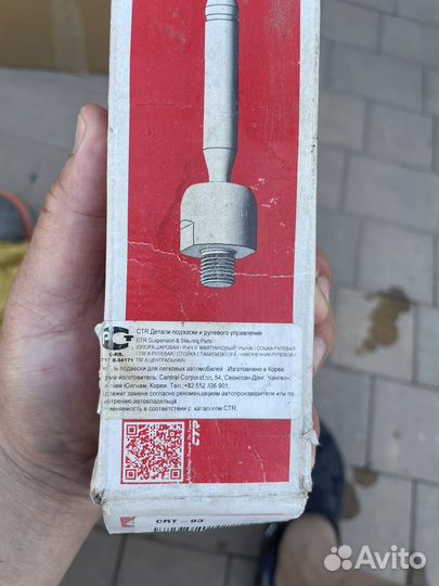 Осевой гарнир, рулевая тяга CRT93 на Лексус