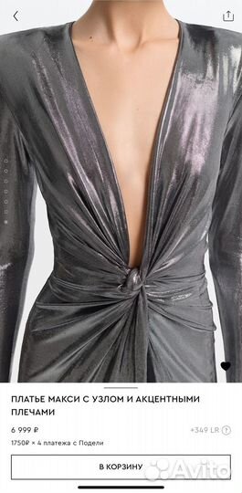 Платье женское вечернее