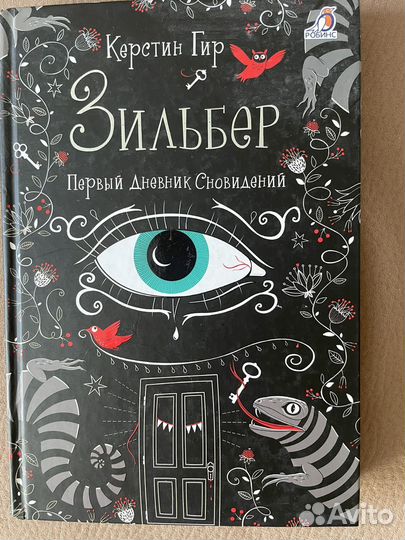 Детская/ подростковая/ Первый дневник сновидений