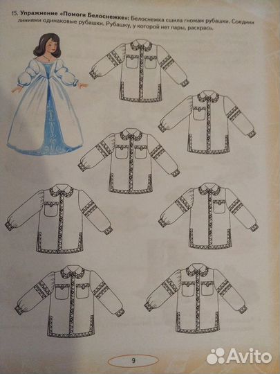 Тетради подготовка ребенка к школе