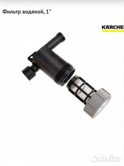 4.730-161.0 Фильтр водяной, 1