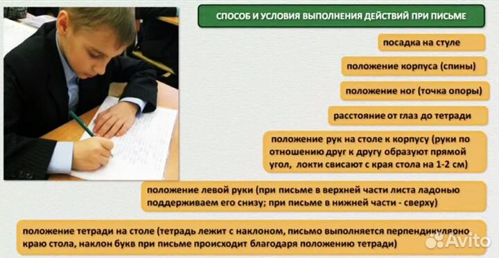 Каллиграфия. Красивый почерк