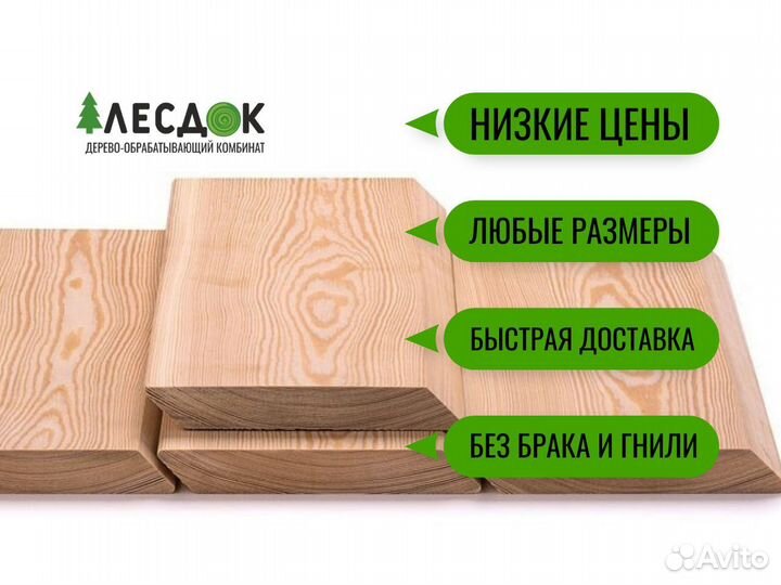 Планкен скошенный из лиственницы. Планкен косой. Д