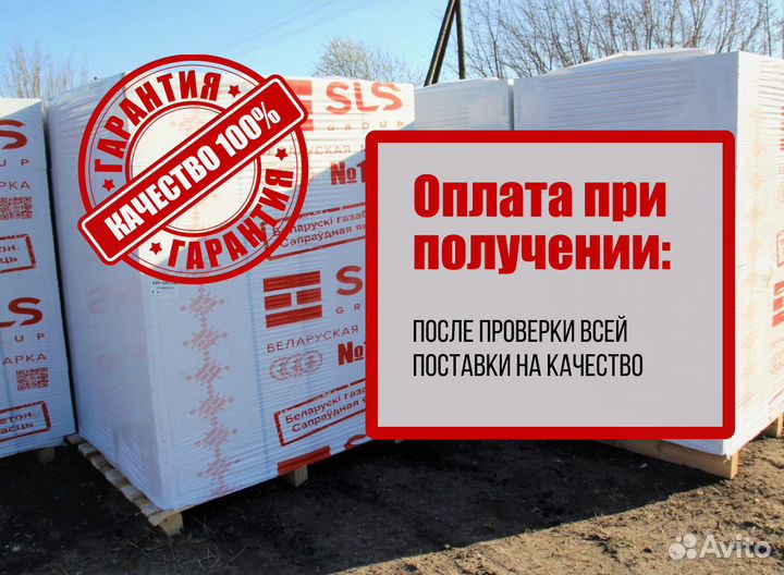 Газосиликатные блоки SLS Group оптом