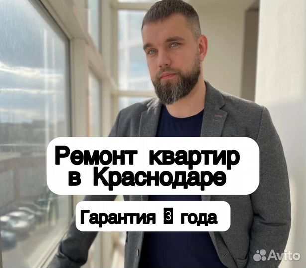 Ремонт квартир. Ремонт и отделка квартир