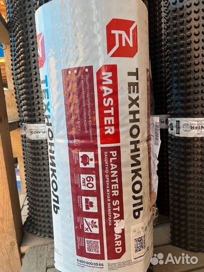Технониколь Плантер standard 2*20 м