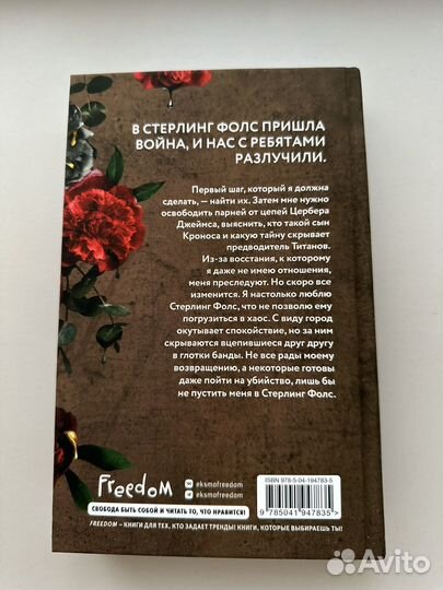 Бунтарка С. Массери