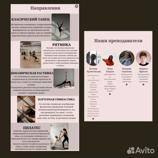 Услуги веб дизайнера