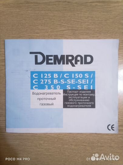 Водонагреватель проточный газовый б/у