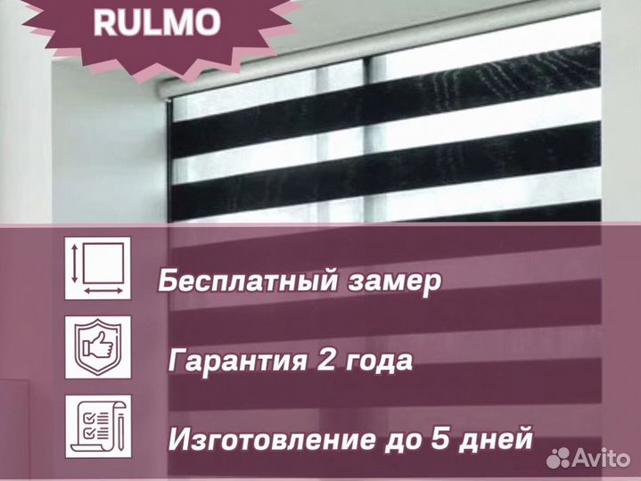 Рулонные шторы от производителя