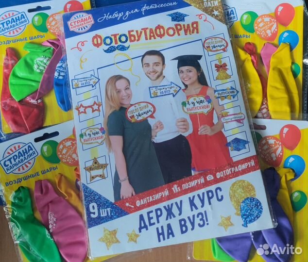 Фотозона для выпускного