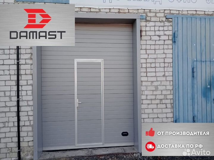 Секционные ворота